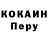 Кодеин Purple Drank chaparrad amerrad