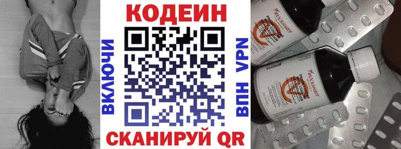 Кодеин напиток Lean (лин)  как найти закладки  Слюдянка 