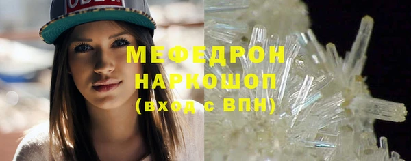 мефедрон мука Покров