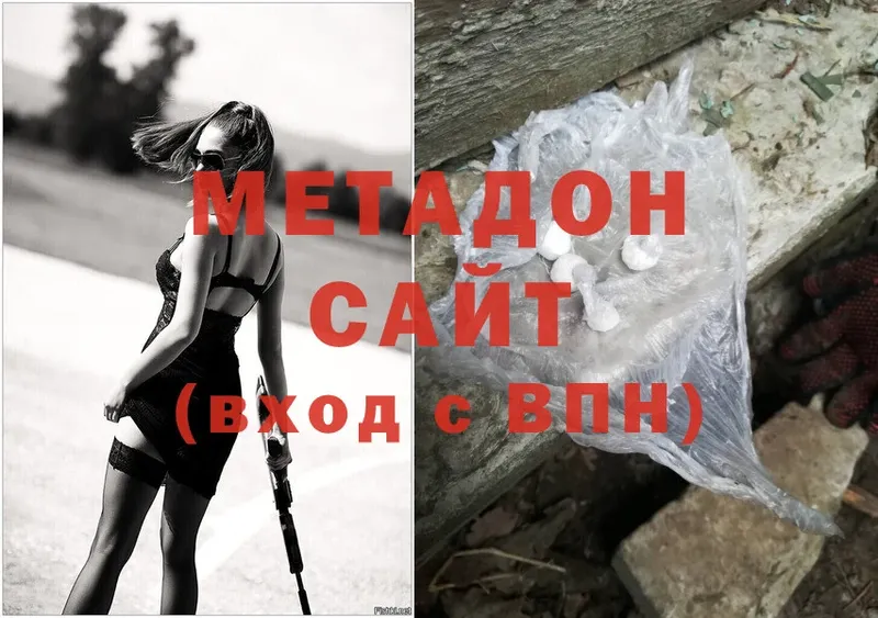 наркошоп  Слюдянка  МЕТАДОН methadone 