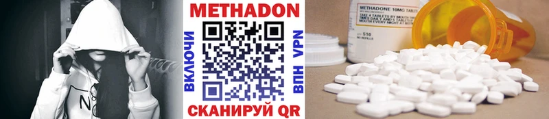 МЕТАДОН кристалл  купить наркотик  мега вход  Слюдянка 